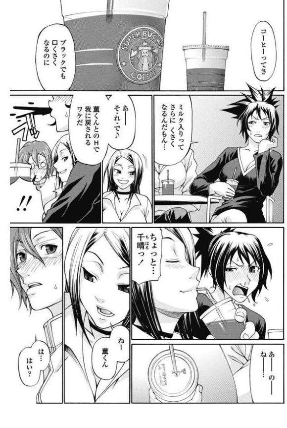 COMICペンギンクラブ 2025年8月号【デジタル版】【Yan-Yam 本田直樹 Cuvie 瀬奈陽太郎 志乃武丹英 チバトシロウ タケイツカサ 神楽雄隆丸 大秦国王安敦 胡桃屋ましみん 尾野けぬじ 鬼斬ゆにこーん 時浜次郎 はく雲 隣 左倉かなを 村民c】 エロ画像 024