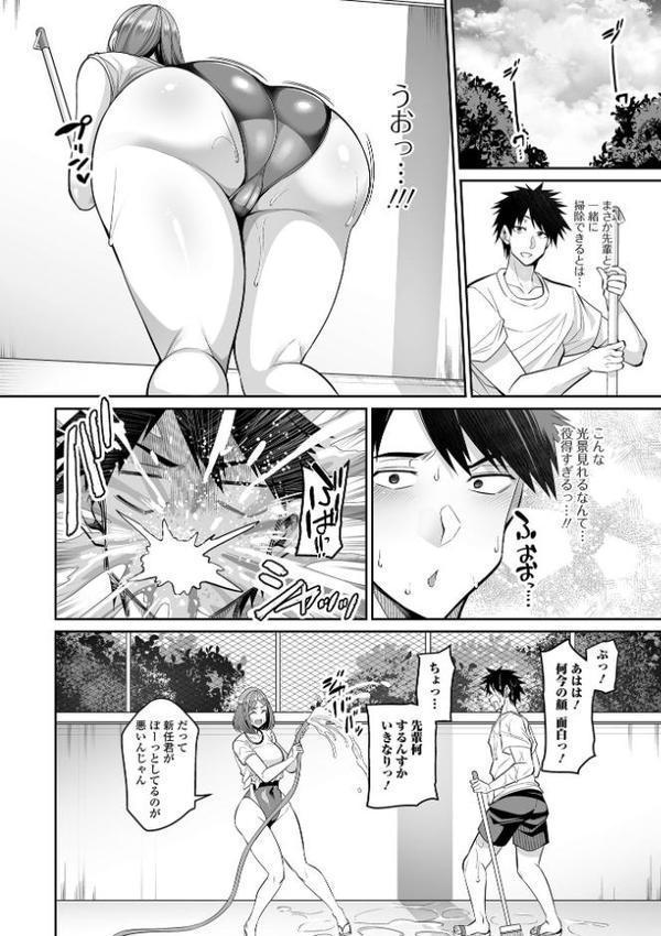 デカ乳彼女発情中！【デジタル特装版】【仁志田メガネ 一水社編集部】 エロ画像 024
