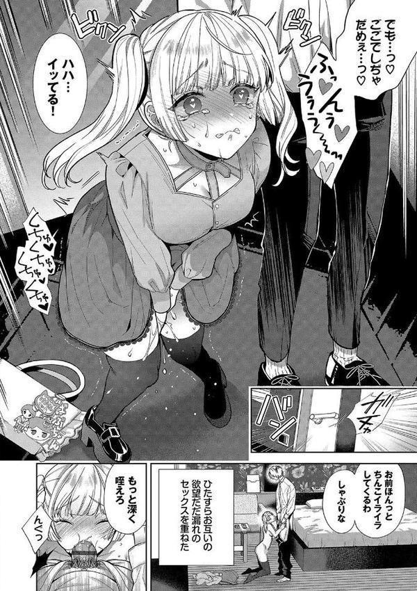 ボーイ・ミーツ・イノセント（単行本版）【デジタル特装版】【茨芽ヒサ コミックバベル編集部】 エロ画像 023