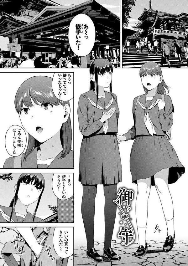 閲覧シリーズ【岩崎ユウキ コミックバベル編集部】 エロ画像 024