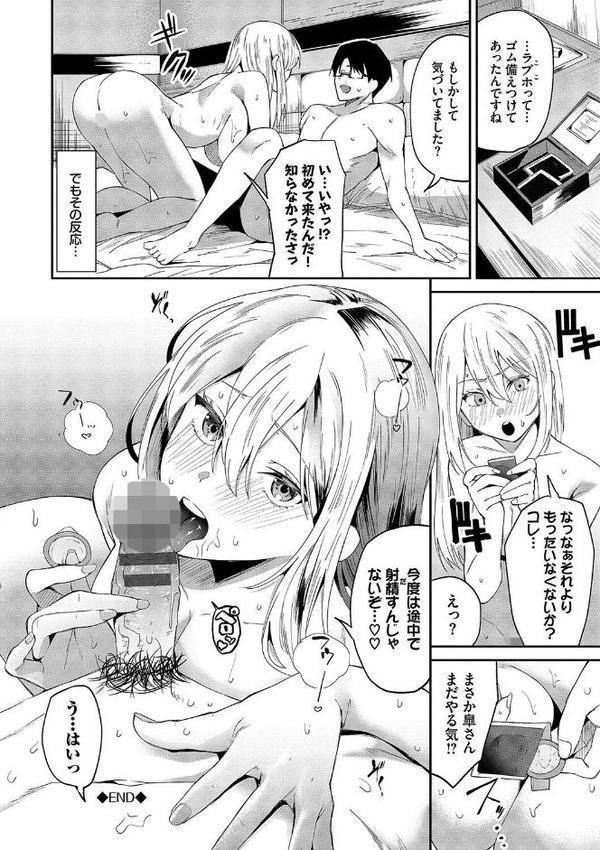からめて蕩けて【オジョウ コミックバベル編集部】 エロ画像 023