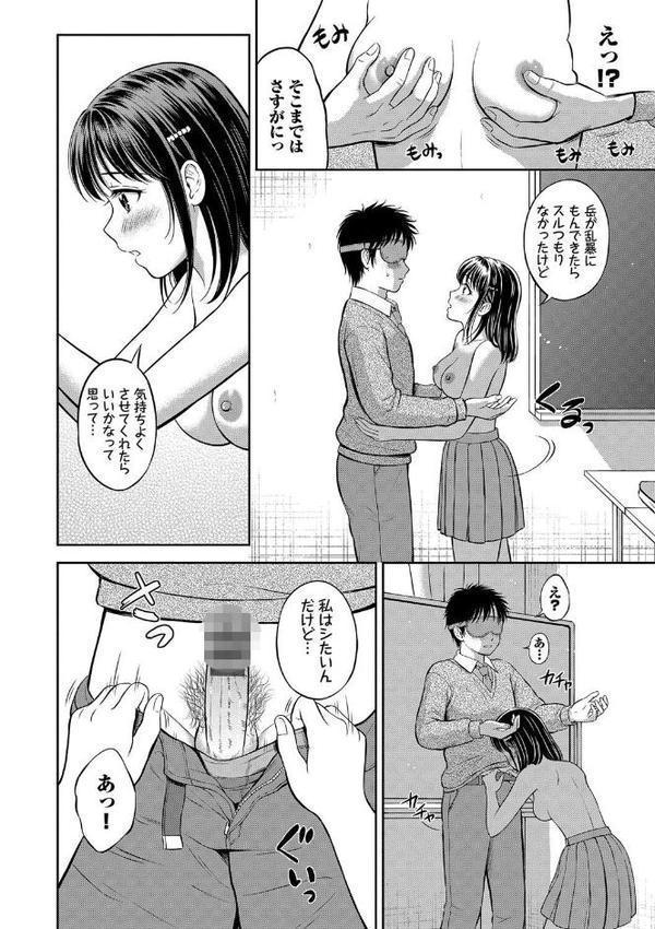 ぎゅってして【デジタル特装版】【花札さくらの コミックバベル編集部】 エロ画像 023
