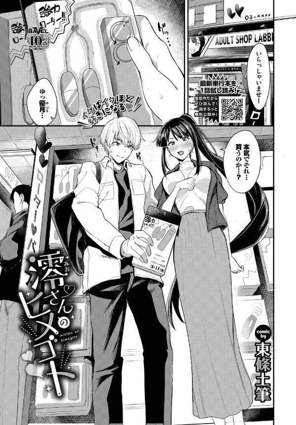 COMIC BAVEL 2025年8月号【月刊化10周年記念フルカラー冊子付き】【ぴょん吉 枠田ちさき にこびぃ 葉月玉兎 関谷あさみ 大嘘 ゲンツキ 夢乃狸 しおこんぶ あるぷ 朝峰テル ささちん fu-ta でらうえあ 香山リム コミックバベル編集部 きょくちょ 東山エイト そら豆さん 岩崎ユウキ 蟻吉げん あおむし 玉砂糖 ちろたた 櫻井マキ 星名めいと 紺菓 くっきおーれ 魚山ケイジ あおやまきいろ。 東條土筆 こーり ▲ちまき 牛タン 花兄けい ae 遠野えすけ ゃなぎ 煤雲なぎ 蛸田こぬ ふじざらし コットン せきつい 葱戸ロン サンクロワ はつやすみ ウチガワ ハマチ ばしょうたろう】 エロ画像 024