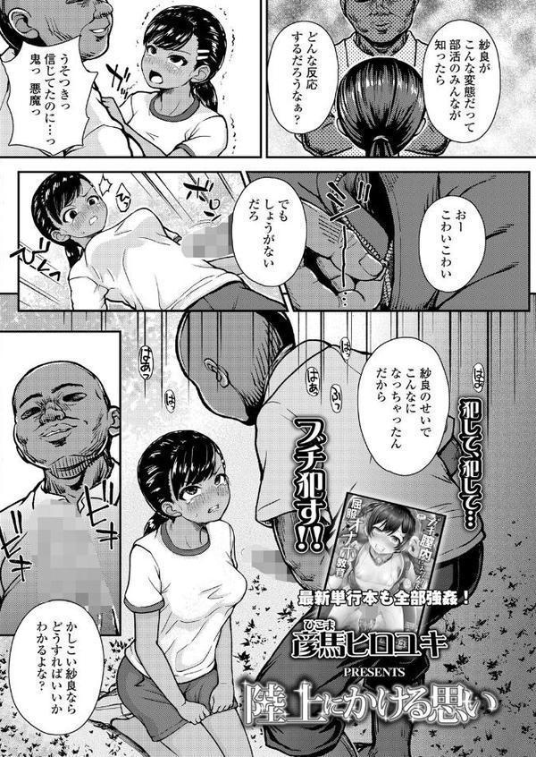 COMIC LO 2025年8月号【FANZA限定壁紙付き】【たかみち あたげ チグチミリ ねりうめ EB110SS くどうひさし 源五郎 前島龍 彦馬ヒロユキ ポンスケ ミナカミ理久 きのもと杏 マキオ すがる春 わかるティッシュ あくびにうむ お絵かきおじさん 八代涼 しづま】 エロ画像 024