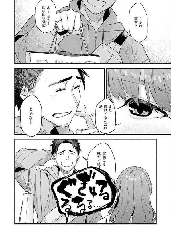 抱かれてあげるっ！【層積】 エロ画像 024
