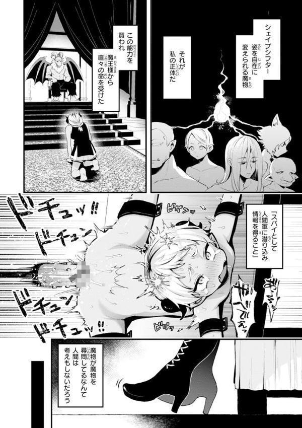 ここは淫らな異世界です。【ミャモ】 エロ画像 024