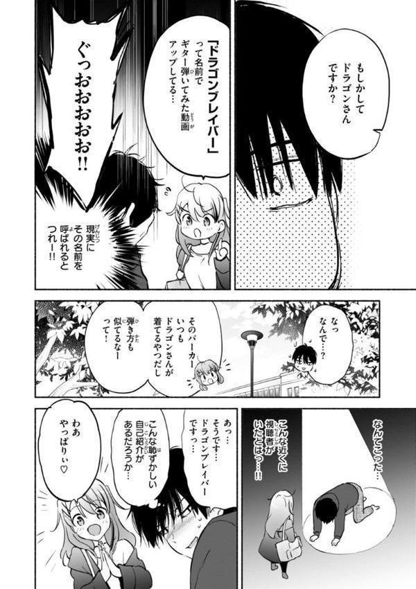 好きすぎてしかたがない！【FANZA限定おまけ付き】【つかこ】 エロ画像 024