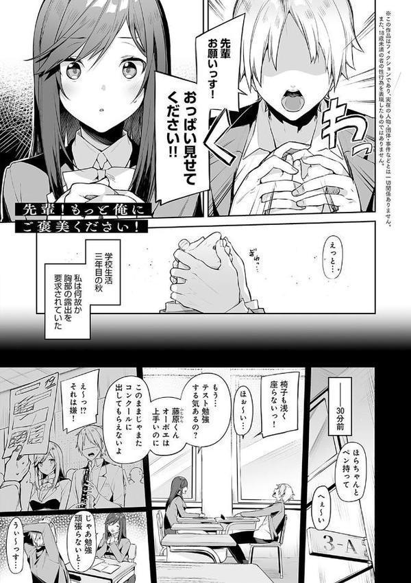 スターチスラブ【デジタル特装版】【イトハナ】 エロ画像 024