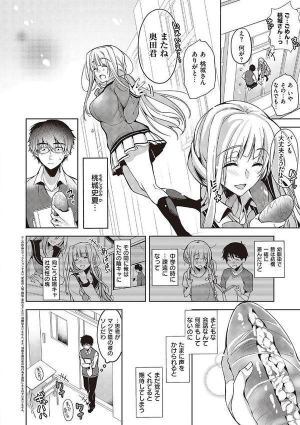 頬、濡らすように恋をして 【デジタル特装版】【ひなづか凉】 エロ画像 024