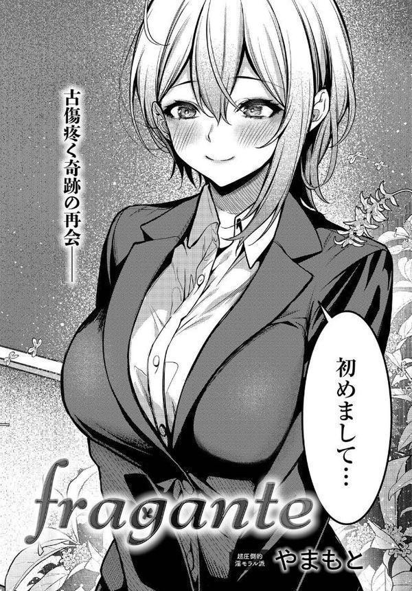 comicアンスリウム Vol.148 2025年8月号【真白しらこ 餅田こゆび ももずみ純 チキン 士郎正宗 クール教信者 あるぷ 核座頭 山本AHIRU ごさいじ 佐咲和由喜 鷹丸 脱脂粉乳 たご坊 エコギ やまもと 矢矧稚彦 かふぇいん中毒 みなまっくす マインスロア まやまん】 エロ画像 024