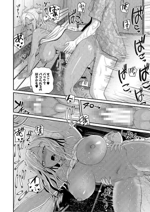 いんばいと！ SEXだらけの島ですが何か？【デジタル特装版】【吉村竜巻】 エロ画像 023