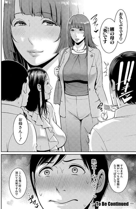 続・友達の母親 【電子版】【gonza】 無料エロ漫画（同人誌）サンプル画像025