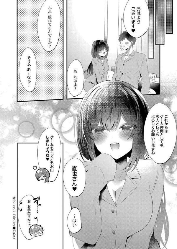 私のすきなひと。 【デジタル特装版】【櫁みこと リブート編集部】 無料エロ漫画（同人誌）サンプル画像025
