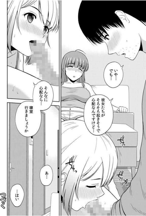 美女ぞろいのハーレムアパート〜救いのエッチで人生逆転〜【デジタル特装版】【佐藤茶菓子】 hitomi無料エロ漫画（同人誌）サンプル画像026