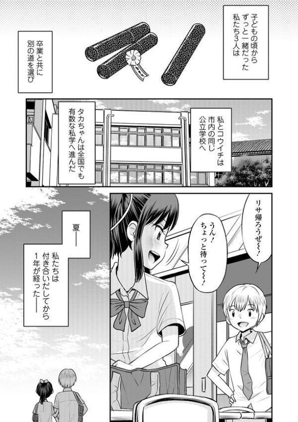 ネトラレ三角関係 【デジタル特装版】【たまちゆき】 無料エロ漫画（同人誌）サンプル画像027