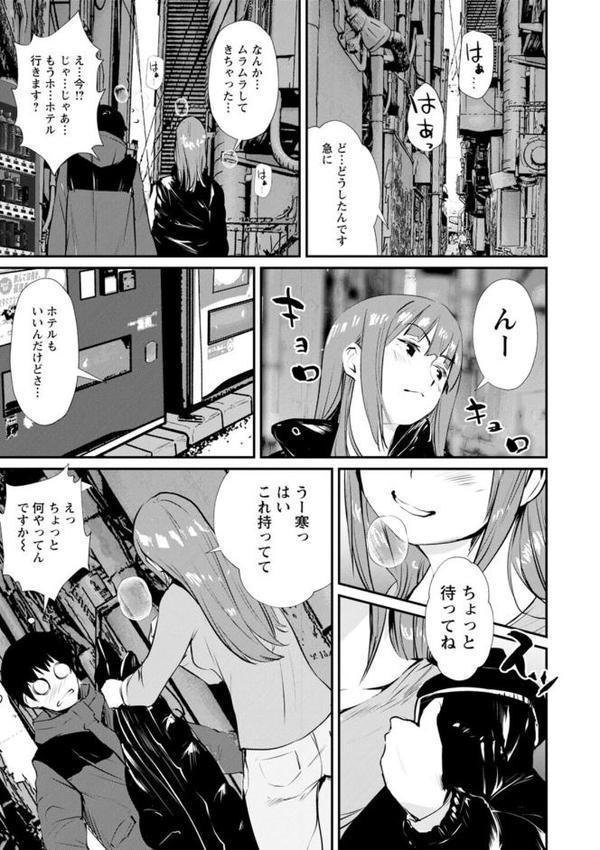 露マン・ティック【シオマネキ】 無料エロ漫画（同人誌）サンプル画像026