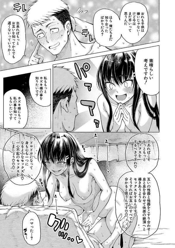 お嬢様は一途にオマ〇コで誘惑する【たらかん MUJIN編集部】 無料エロ漫画（同人誌）サンプル画像026