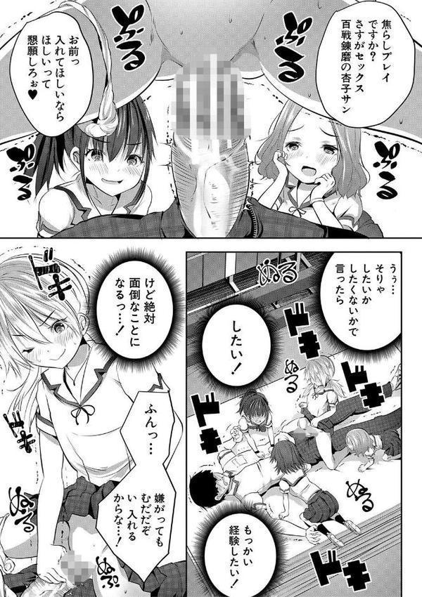 少女世界【創田ぐみ MUJIN編集部】 無料エロ漫画（同人誌）サンプル画像027