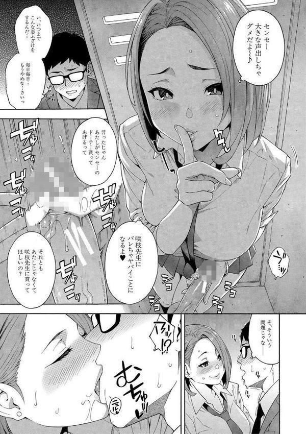 犯してあげる▼【ぞんだ MUJIN編集部】 無料エロ漫画（同人誌）サンプル画像027