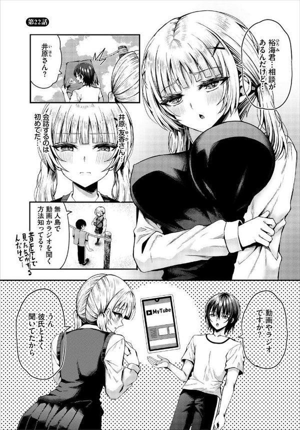 ダスコミ vol.38【長瀬徹 しもはら ゆっ栗栖 京極燈弥 松波留美 伴カズヤス コミックバベル編集部 はざくらさつき 低空飛行 出栖土呂維 西りょう あこ助 シロパカ】 無料エロ漫画（同人誌）サンプル画像027