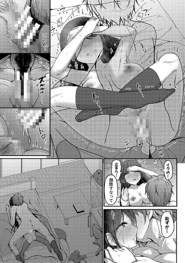 実の妹が俺に冷たいので、妹の友達に生中出ししちゃいました【あきさかやもか】 エロ画像 026