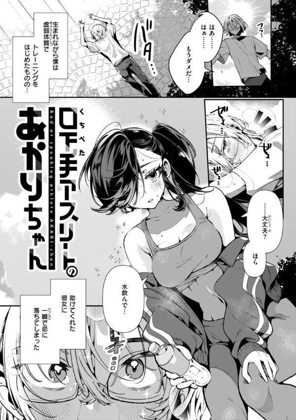 ドMギャルの姫川さん【FANZA限定デジタル特装版】【胃ノ中かわず】 無料エロ漫画（同人誌）サンプル画像027