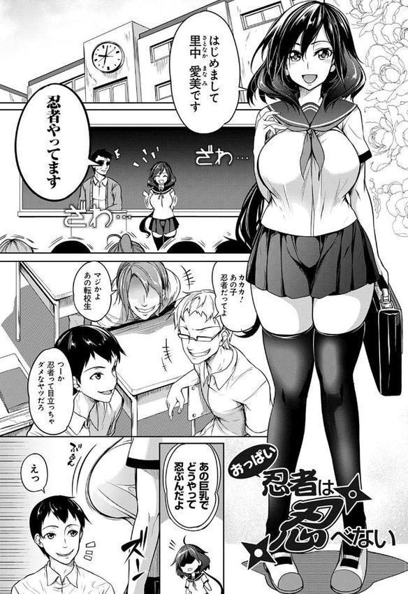 巨乳81人をしあわせにしないと即死亡【もみやま】 無料エロ漫画（同人誌）サンプル画像025