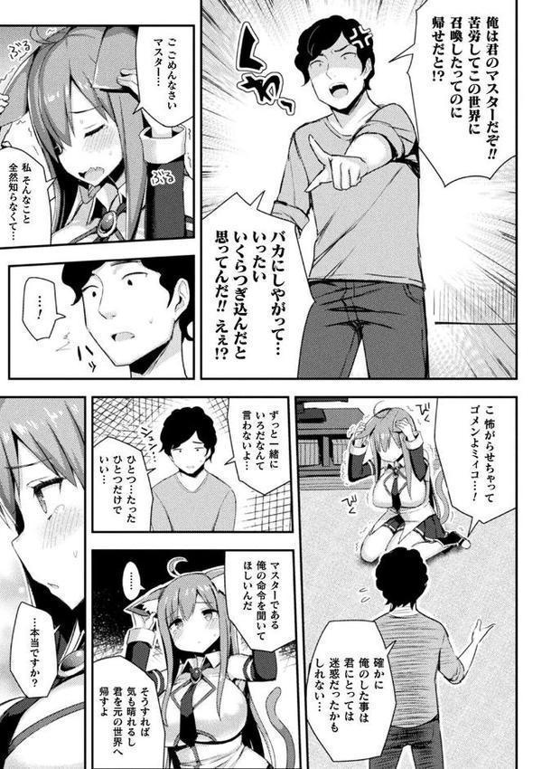 コミックアンリアル ザ・ベスト 幻想パイズリコレクション 無料エロ漫画（同人誌）サンプル画像025