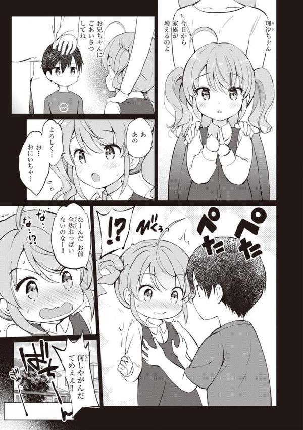 蜜月パラダイス hitomi無料エロ漫画（同人誌）サンプル画像027