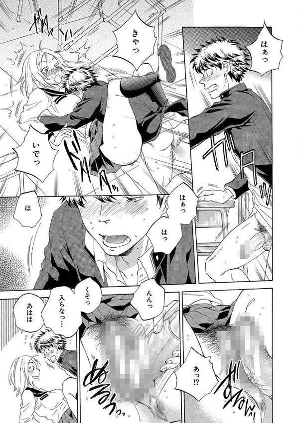 彼女が見てる僕のセックス【サブスカ MUJIN編集部】 無料エロ漫画（同人誌）サンプル画像026