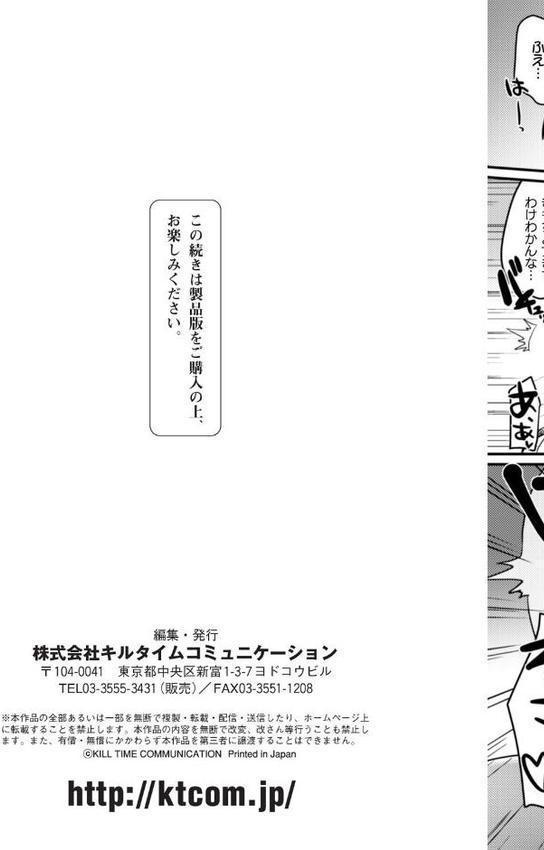 二次元コミックマガジン 男の娘を尻穴快楽でメス堕ち陵●！【おば田やよい 七松建司 ぽろん ダイナマイトmoca】 無料エロ漫画（同人誌）サンプル画像027