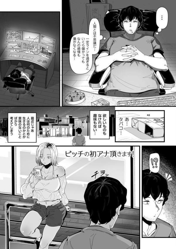 剛毛カノジョ【電子特装版】【ワキミウンテン】 無料エロ漫画（同人誌）サンプル画像026
