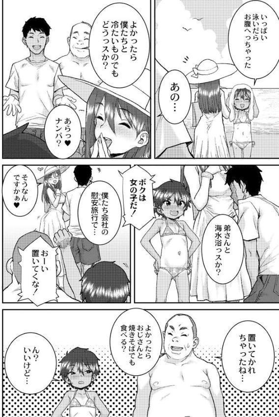 あなざーわーるど【ポンスケ COMIC快艶編集部】 無料エロ漫画（同人誌）サンプル画像027