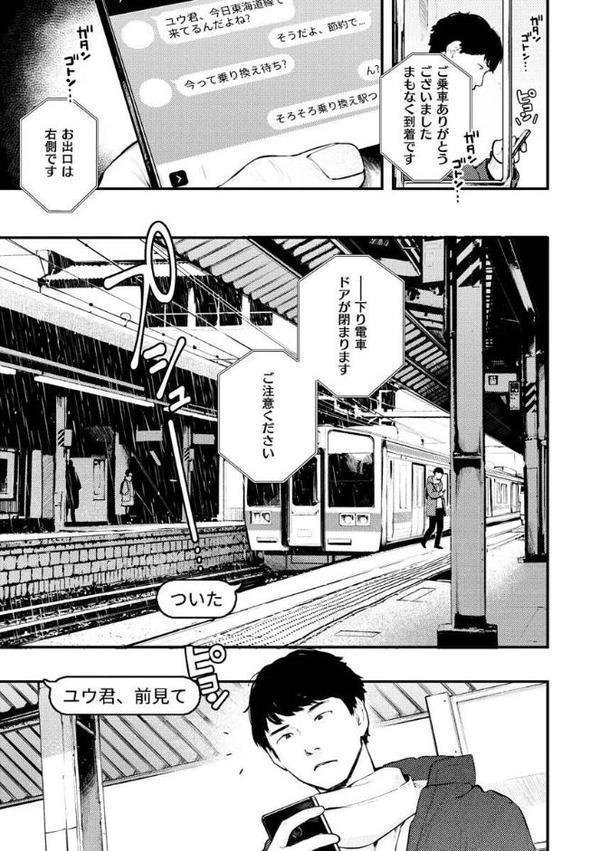 おもちかえり【楝蛙】 無料エロ漫画（同人誌）サンプル画像027