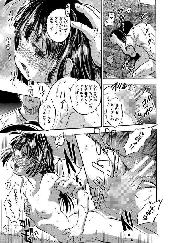 ちっちゃ妊娠▽ハーレム日和【智沢渚優 MUJIN編集部】 無料エロ漫画（同人誌）サンプル画像026