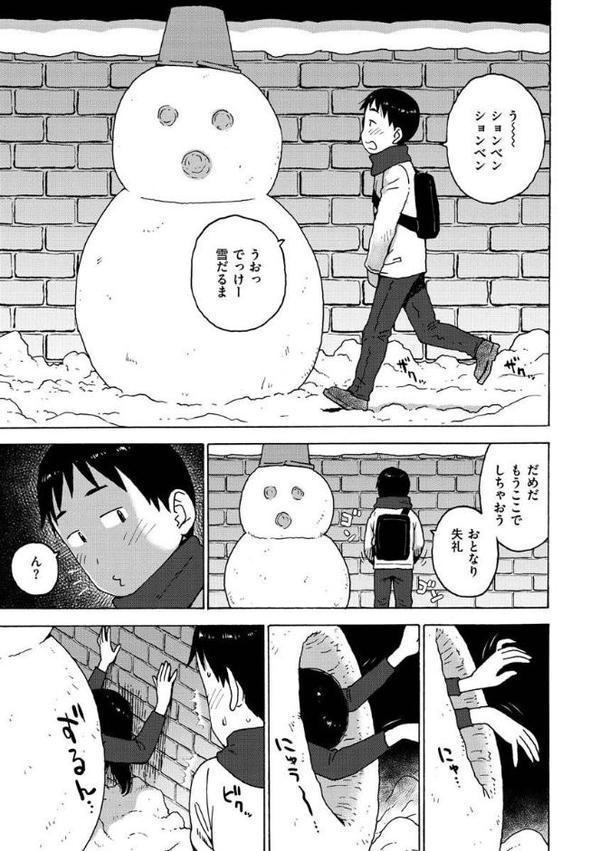 裸空間の世界とか【かるま龍狼】 無料エロ漫画（同人誌）サンプル画像027