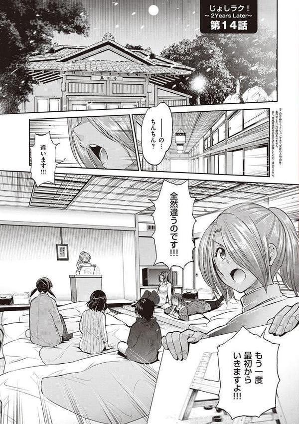 じょしラク！ 2 Years Later 3・4【デジタル合本版】【DISTANCE】 無料エロ漫画（同人誌）サンプル画像027