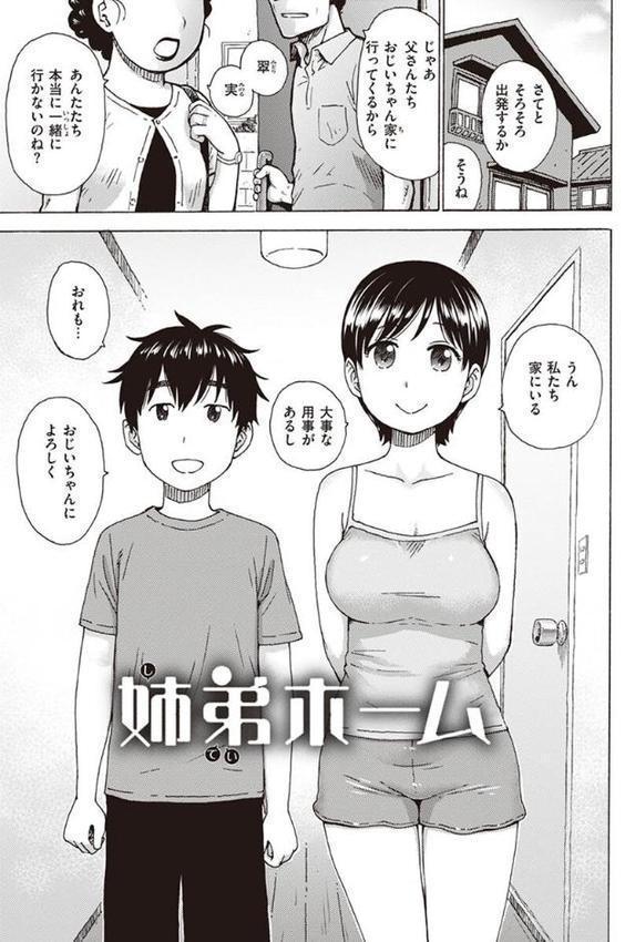 菜穂ちゃんはオナホ屋さん【単行本版】【かるま龍狼】 無料エロ漫画（同人誌）サンプル画像027