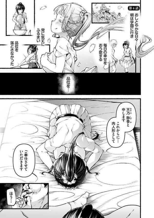 借金回収債鬼さん1【デジタル特装版】【鹿山裕一郎 コミックバベル編集部】 無料エロ漫画（同人誌）サンプル画像026