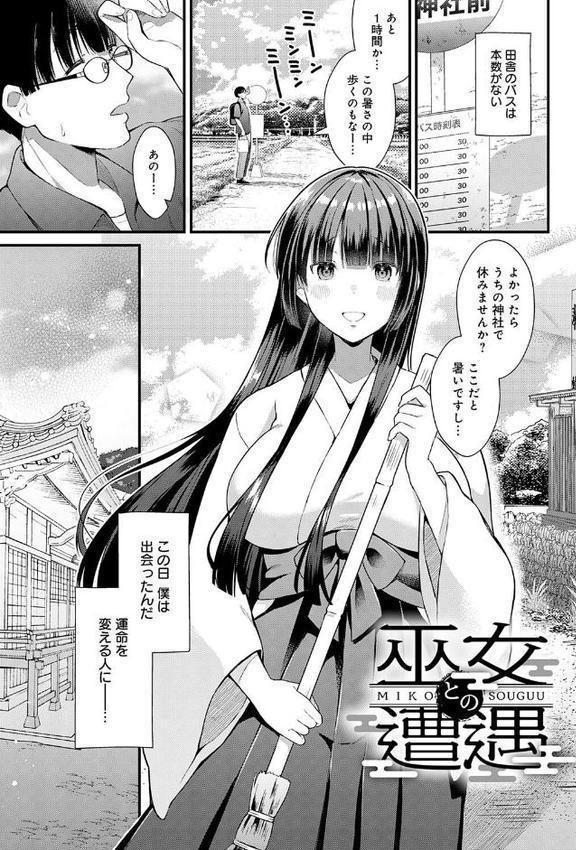ゆあぴゅあ【デジタル特装版】【餅田こゆび】 無料エロ漫画（同人誌）サンプル画像026