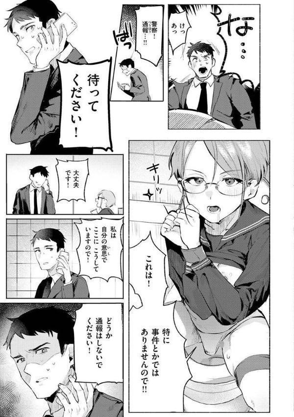 にくしょくショートケーキ【肉棒魔羅ノ進】 hitomi無料エロ漫画（同人誌）サンプル画像027