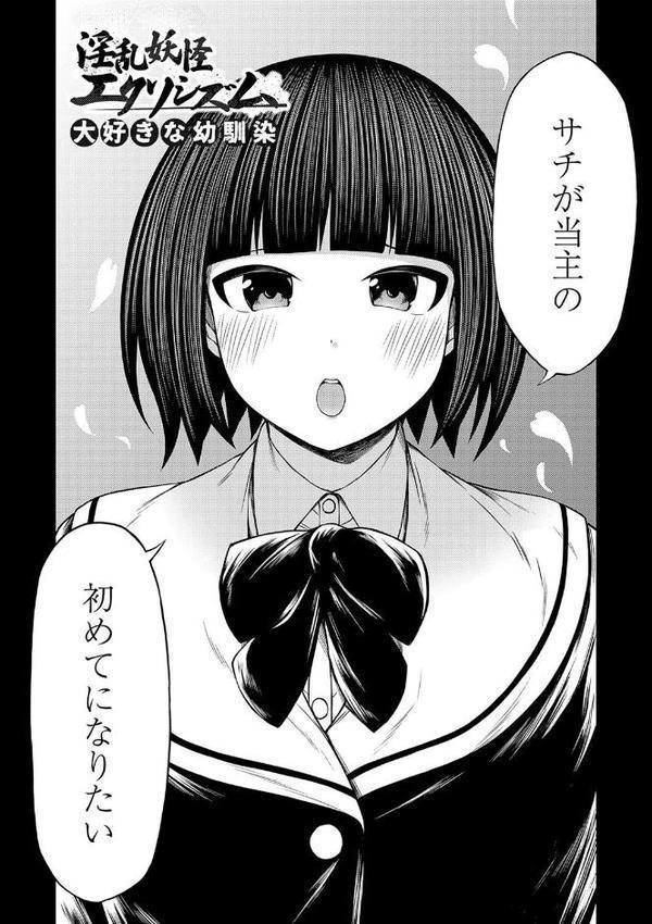 淫乱妖怪エクソシズム【デジタル特装版】【とこわん】 hitomi無料エロ漫画（同人誌）サンプル画像024
