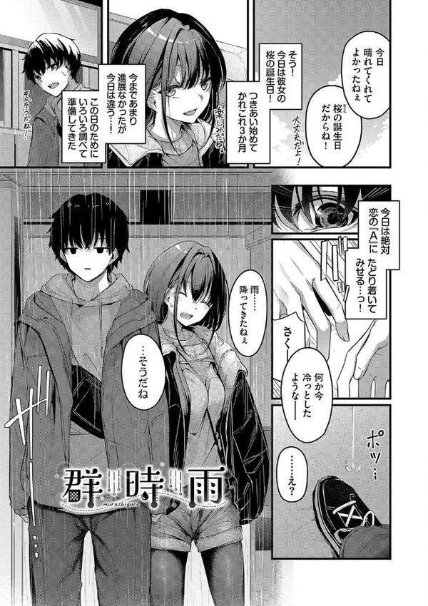 不器用に愛して【デジタル特装版】【くっきおーれ コミックバベル編集部】 エロ画像 027
