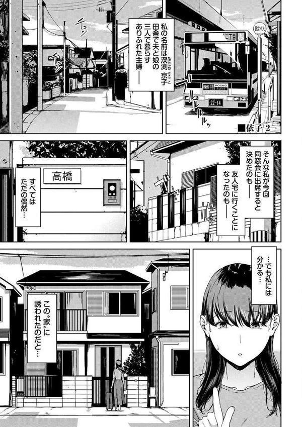 閲覧シリーズ【岩崎ユウキ コミックバベル編集部】 エロ画像 027