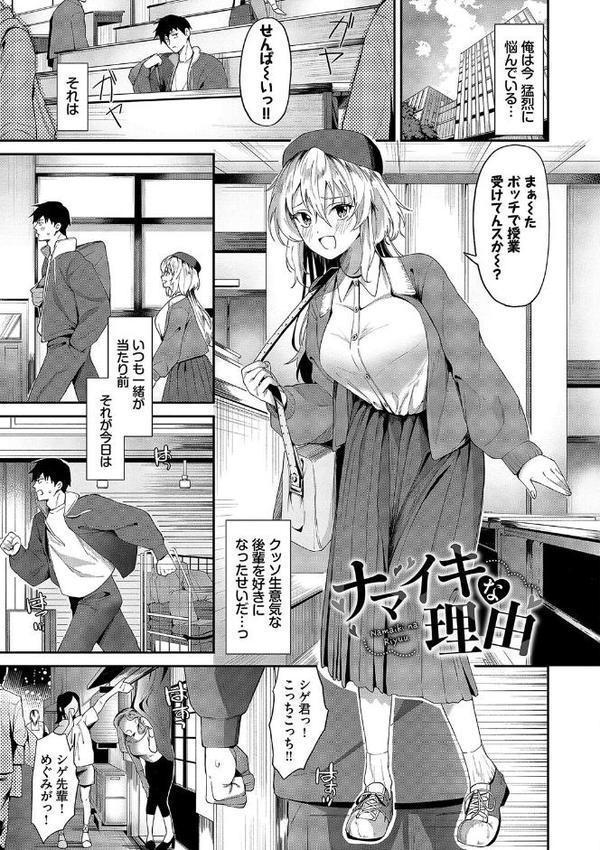 からめて蕩けて【オジョウ コミックバベル編集部】 エロ画像 026