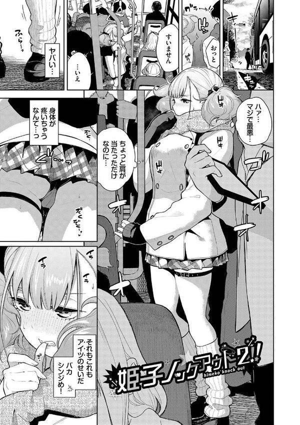 ノックアウト！！【デジタル特装版】【魚山ケイジ コミックバベル編集部】 エロ画像 026