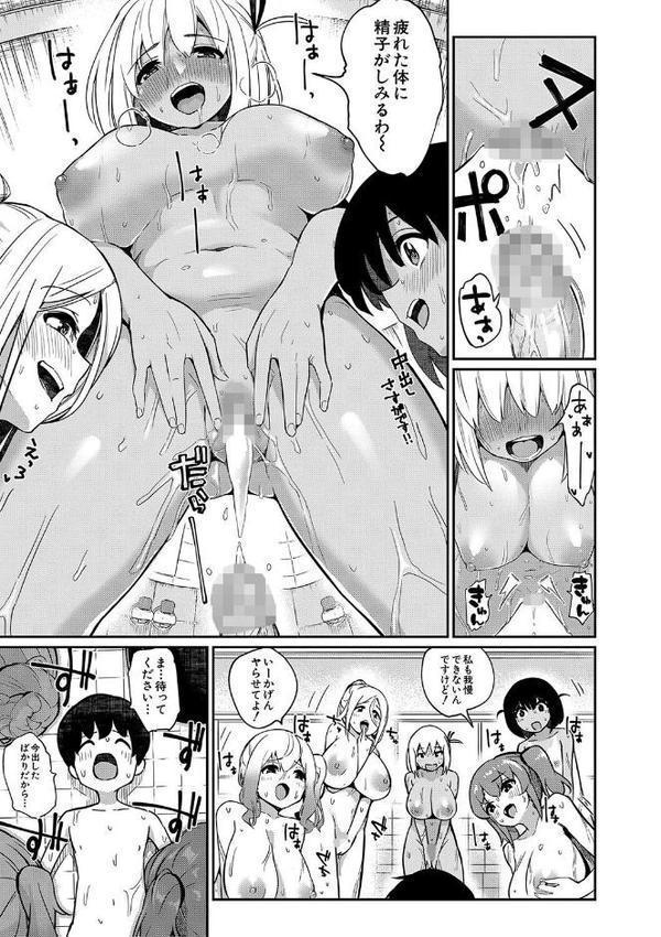 童貞卒はハーレムで【田町三作 MUJIN編集部】 エロ画像 027