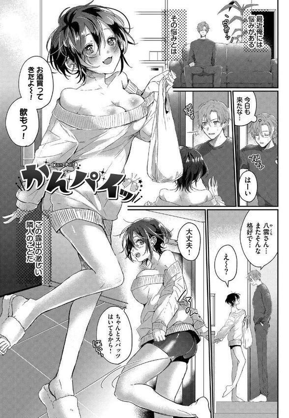 ぎゅうっと愛して【牛タン コミックバベル編集部】 エロ画像 026