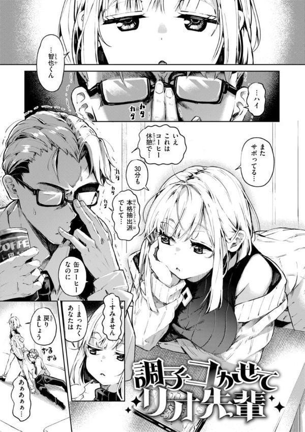 なんだかんだ言いながら【ヤギコム】 エロ画像 027