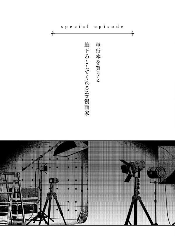 ＃有料少女【完全版】〜お金を払うと〇〇してくれる女の子〜【どじろー】 エロ画像 027